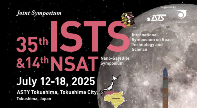 国際宇宙博に出展いたします