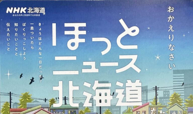 NHKのニュースでロケット部品の取り組みについて取り上げられました！
